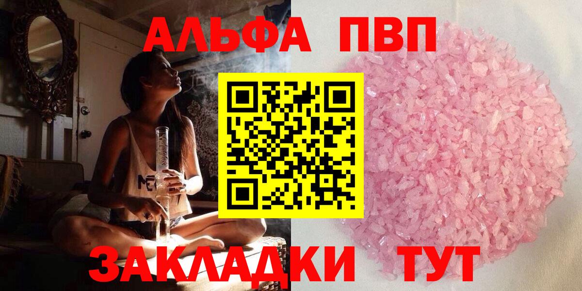 А ПВП Crystall Артём