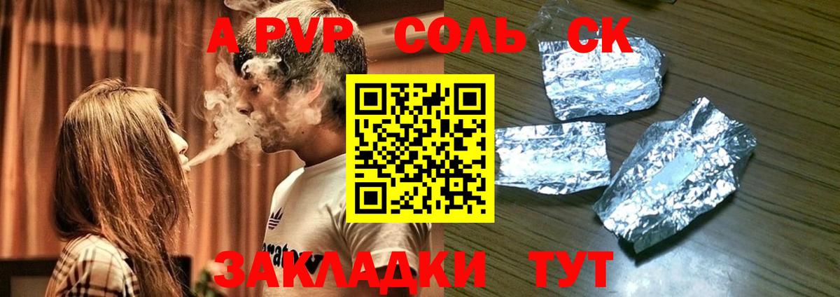 A PVP VHQ  сколько стоит  Артём  Вход с VPN  Альфа ПВП Crystall 