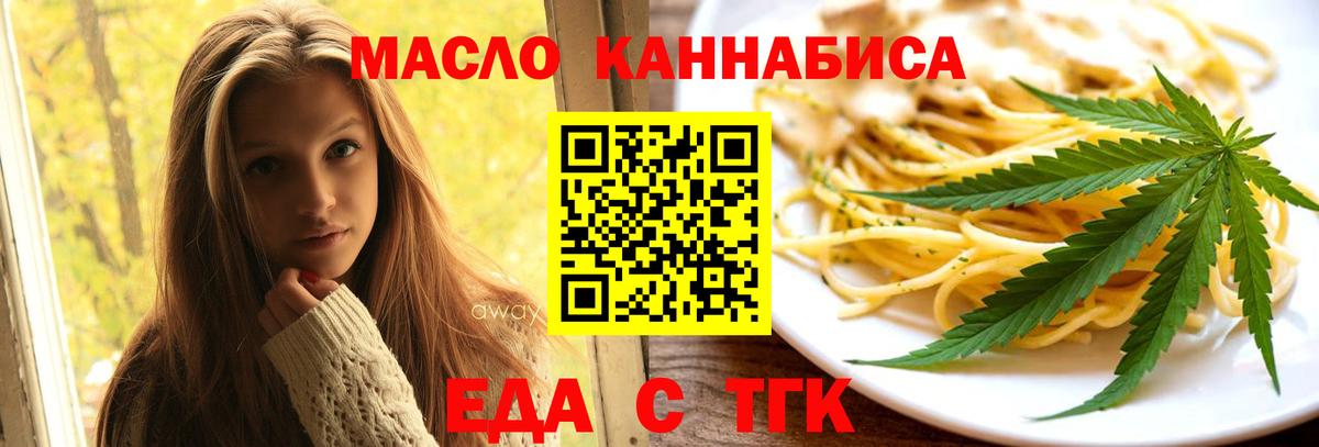 Еда ТГК марихуана Артём