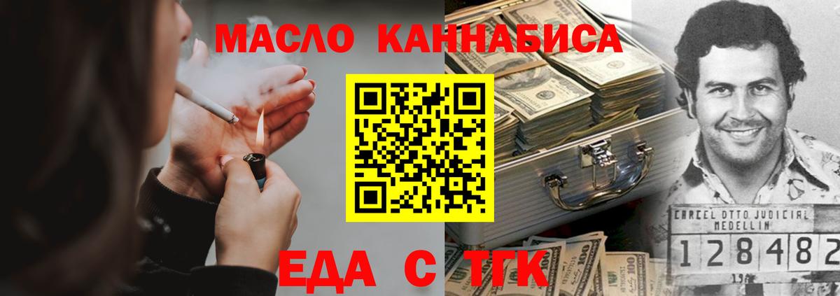 Артём  Печенье с ТГК конопля  Вход с VPN 