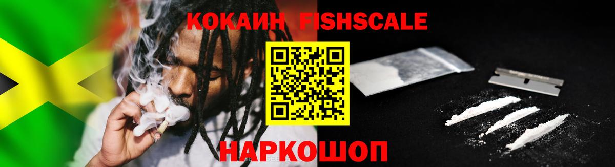 Cocaine  где продают   Артём  Cocaine VHQ  КОКАИН 99%  Вход с VPN 