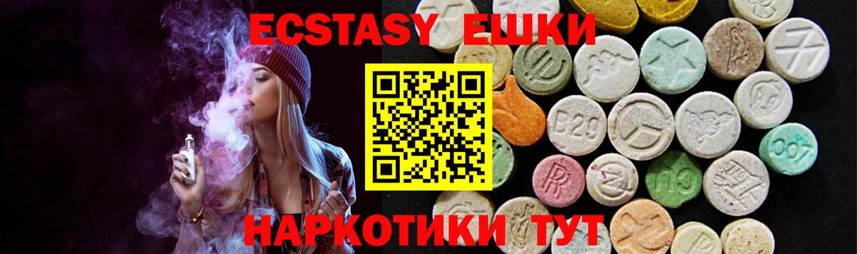 хочу наркоту  Вход с VPN  Экстази  Артём  ЭКСТАЗИ MDMA 