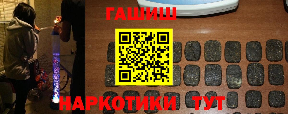 ГАШИШ Premium Артём