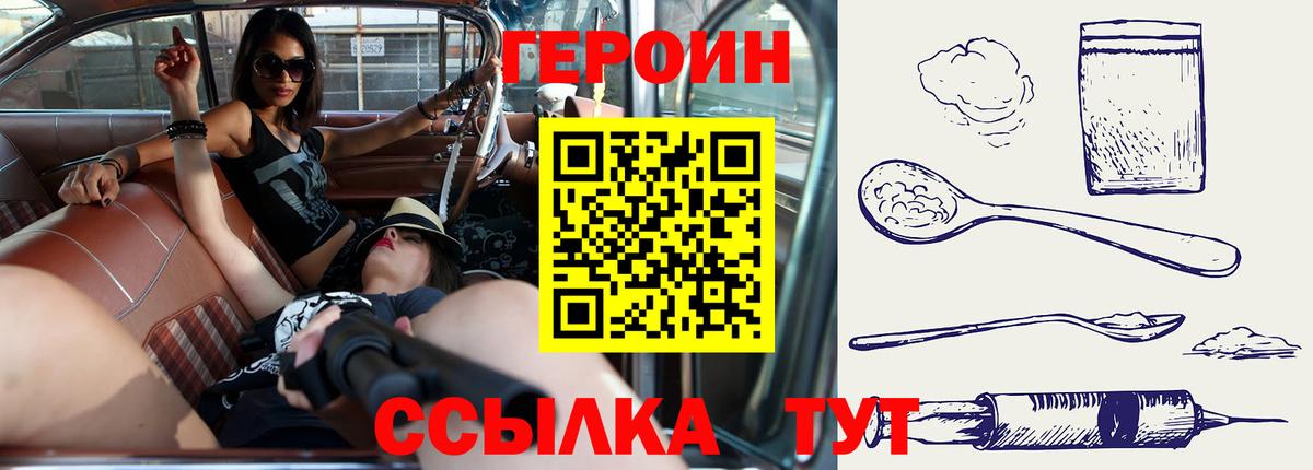 ГЕРОИН хмурый Артём
