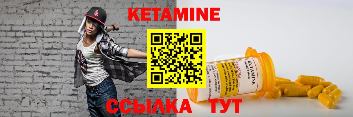 КЕТАМИН ketamine  КЕТАМИН ketamine  Вход с VPN  Артём 