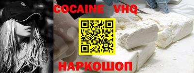 кокаин Янаул
