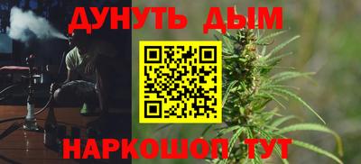 каннабис Ярцево