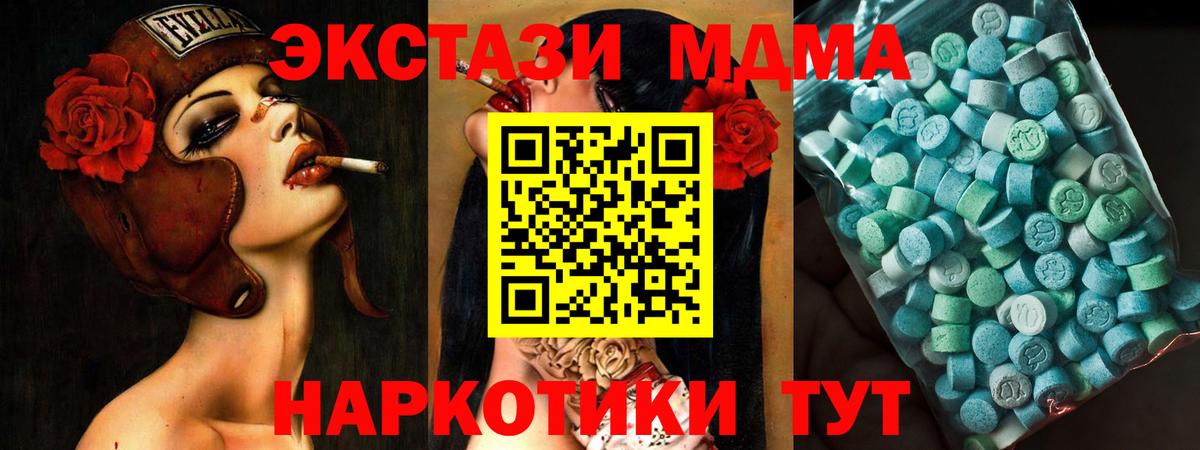 MDMA молли Артём