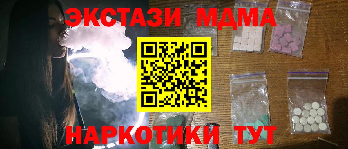 Артём  MDMA Molly  МДМА кристаллы  Вход с VPN 