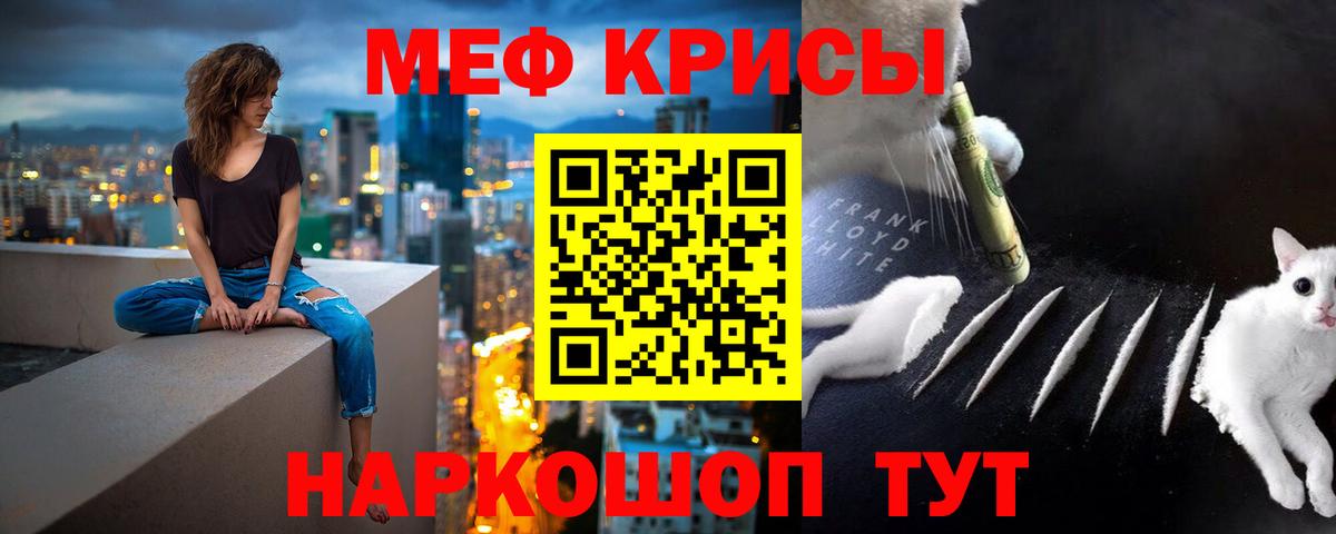 Меф кристаллы Артём