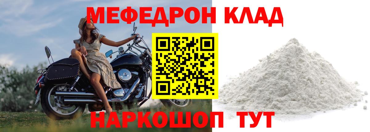 Меф  Вход с VPN  Артём  Меф кристаллы 