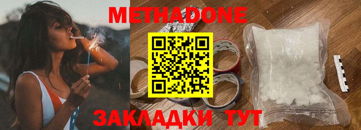 МЕТАДОН мёд  блэк спрут зеркало  Артём  Метадон VHQ  Вход с VPN 