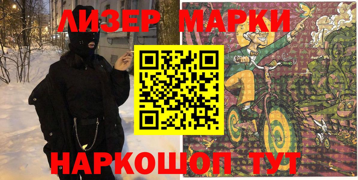 Марки N-bome 1,5мг Артём
