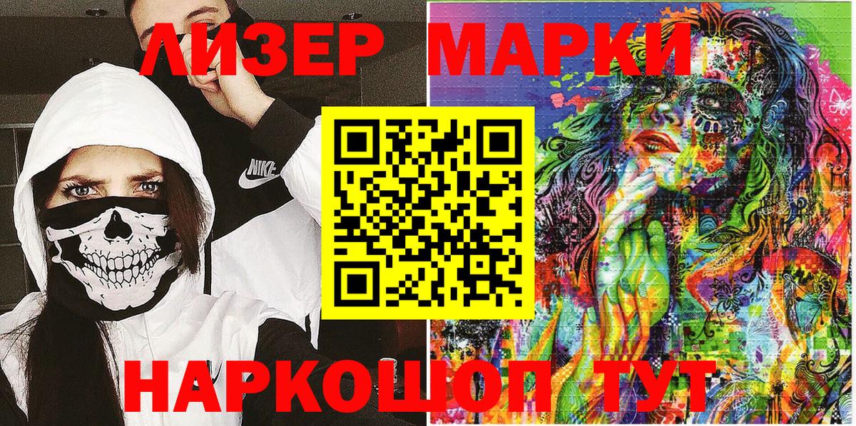 Марки 25I-NBOMe  Вход с VPN  Артём  купить   Марки NBOMe 1,8мг 